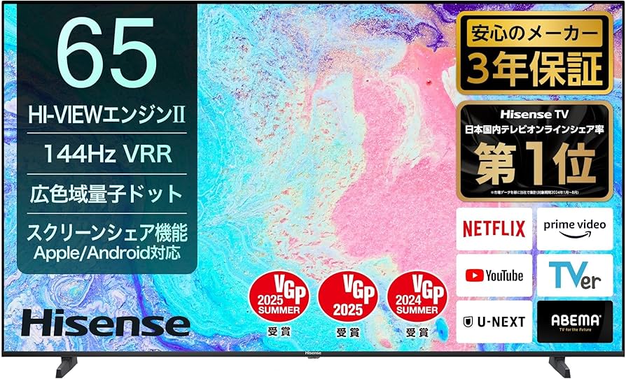 へ*と様 ハイセンス 65E7H 2024年製　細い縦線と横線あり　手渡しOK Amazon | 【Amazon.co.jp限定】ハイセンス 65V型 65E7N PRO 4K